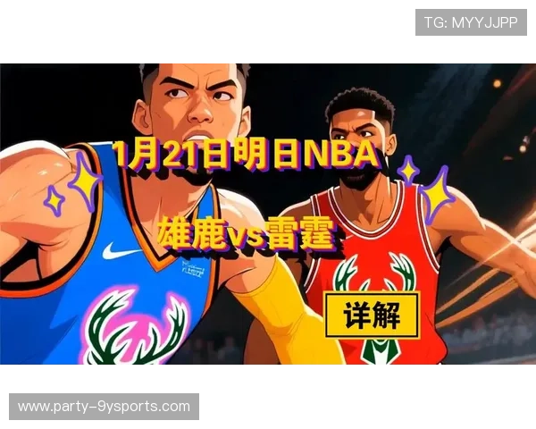 精彩NBA赛事直播全程呈现，实时比分数据分析带你畅享篮球盛宴