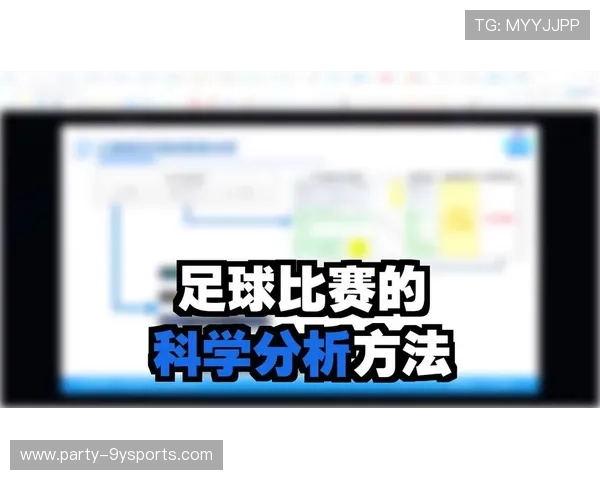 基于数据分析的足球比赛策略与球员表现洞察工具
