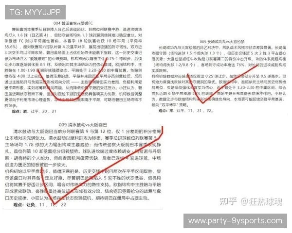 今日足球焦点战分析及精彩比赛预测全解